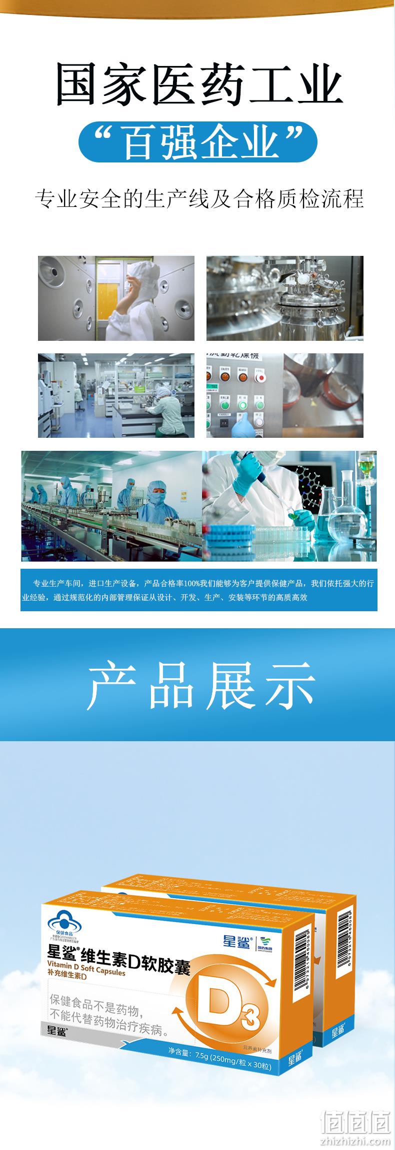 孩子成长必备、促进钙吸收：30粒 星鲨 维生素D软胶囊 券后28元包邮 值值值-买手聚集的地方
