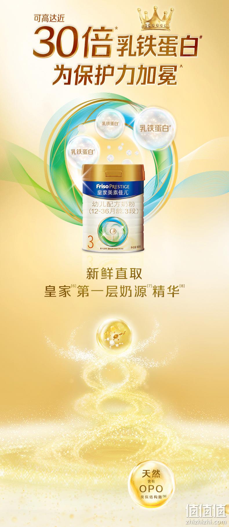 30倍乳铁蛋白，荷兰进口：800gx4罐 Friso美素佳儿 皇家系列 婴幼儿配方奶粉 3段 多重优惠后1045元直邮到手 值值值-买手聚集的地方
