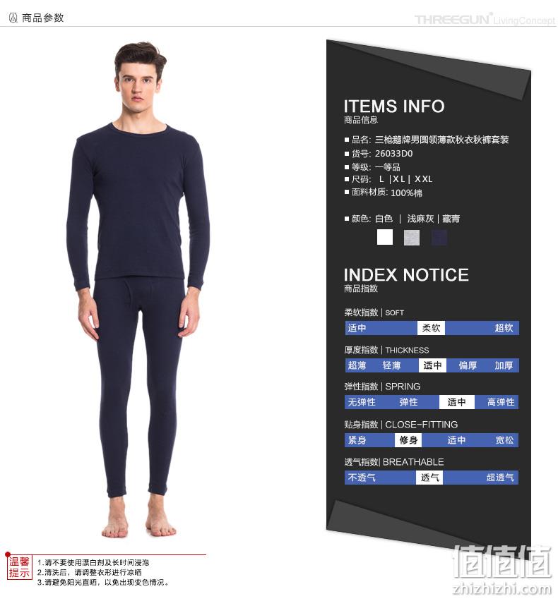 4.9分，100%纯棉：三枪 鹅牌 男女 纯棉保暖秋衣套装 券后39元包邮 值值值-买手聚集的地方