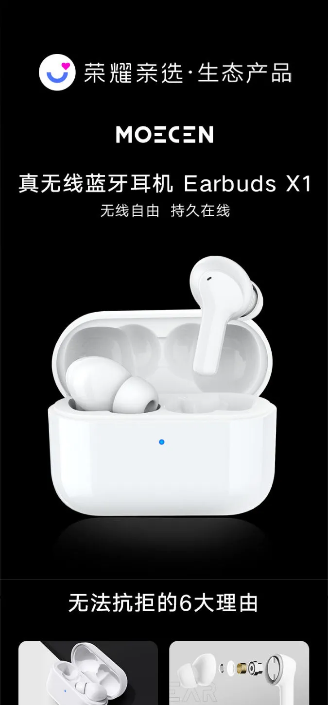 荣耀亲选 Earbuds X1 真无线蓝牙耳机 123元包邮 值值值-买手聚集的地方