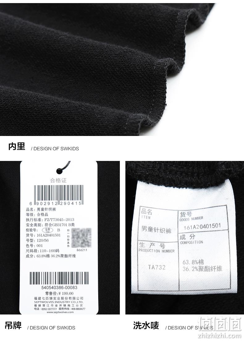 100%精梳棉 有加绒款 七匹狼 儿童针织运动长裤 券后49元包邮 值值值-买手聚集的地方