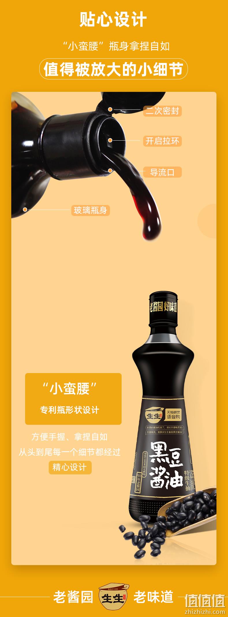 4.9分，盒马生鲜供应商，非转基因黑豆：500mlx2瓶 生生酱园 特级生抽酱油 券后11.9元包邮 值值值-买手聚集的地方