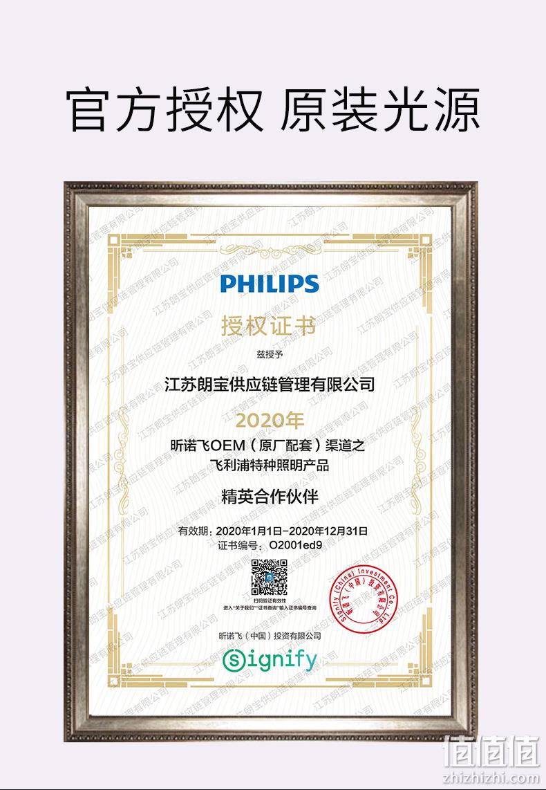 飞利浦 红外线烤电 理疗灯 红光电磁波热敷 券后89元包邮 值值值-买手聚集的地方