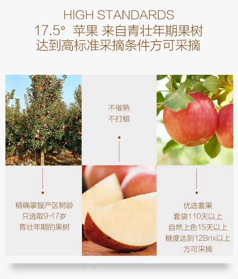 单果75-79mm：15个 农夫山泉 17.5° 阿克苏苹果  49.9元包邮 值值值-买手聚集的地方