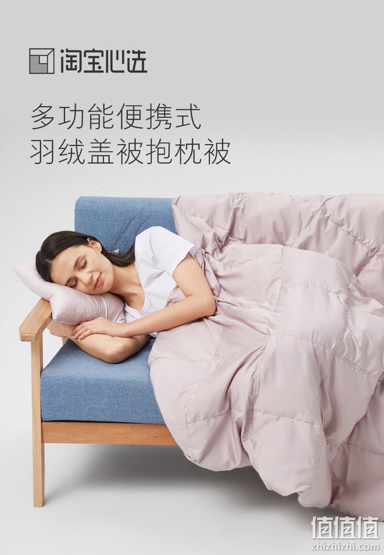 50%含量白鸭绒：淘宝心选 多功能便携式羽绒抱枕被 34.9元包邮 值值值-买手聚集的地方