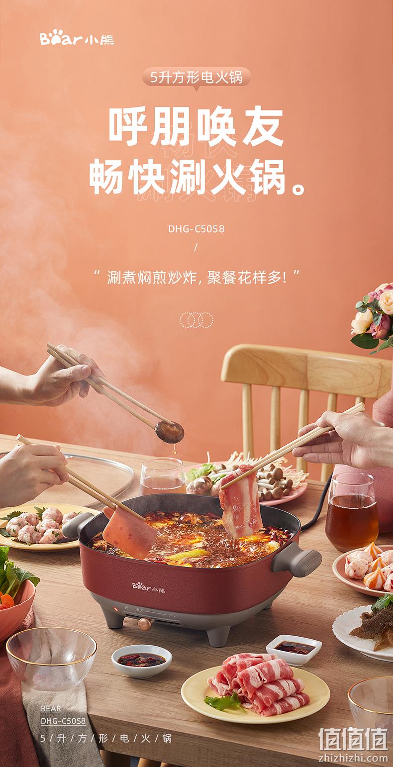 Bear 小熊 DHG-C50S8 方形带盖电火锅 5L 领券+满减后79元包邮 值值值-买手聚集的地方