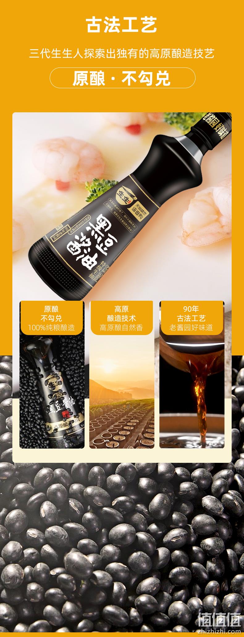 4.9分，盒马生鲜供应商，非转基因黑豆：500mlx2瓶 生生酱园 特级生抽酱油 券后11.9元包邮 值值值-买手聚集的地方
