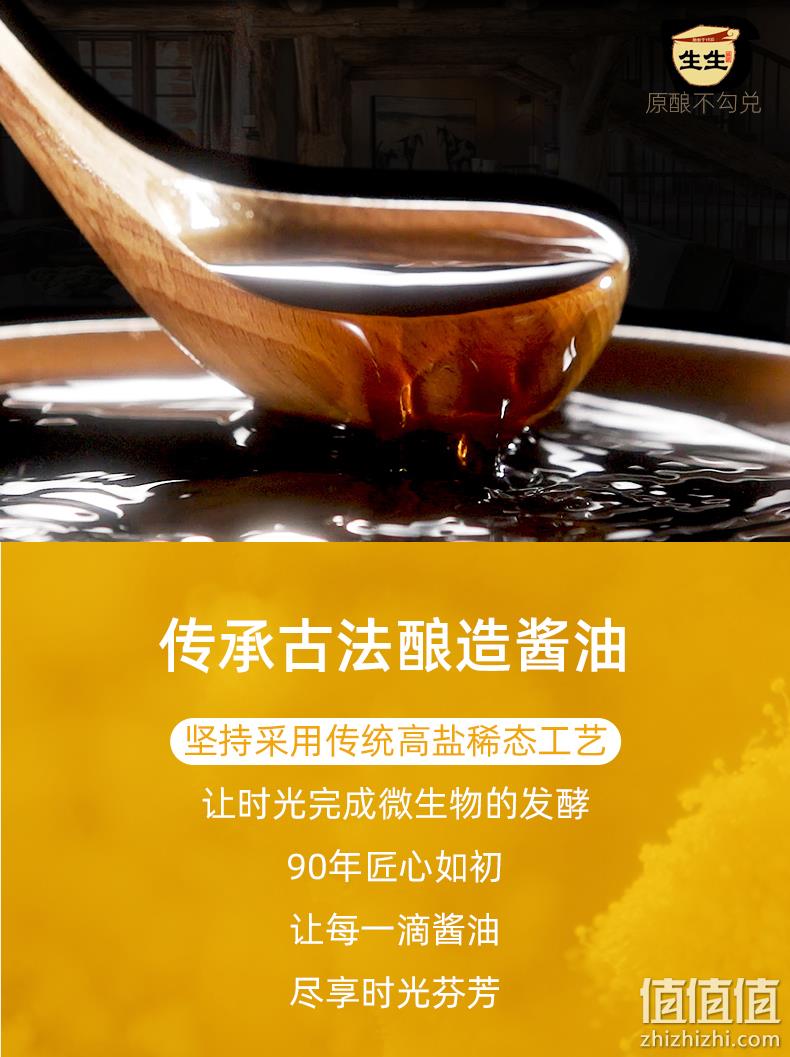 4.9分，盒马生鲜供应商，非转基因黑豆：500mlx2瓶 生生酱园 特级生抽酱油 券后11.9元包邮 值值值-买手聚集的地方