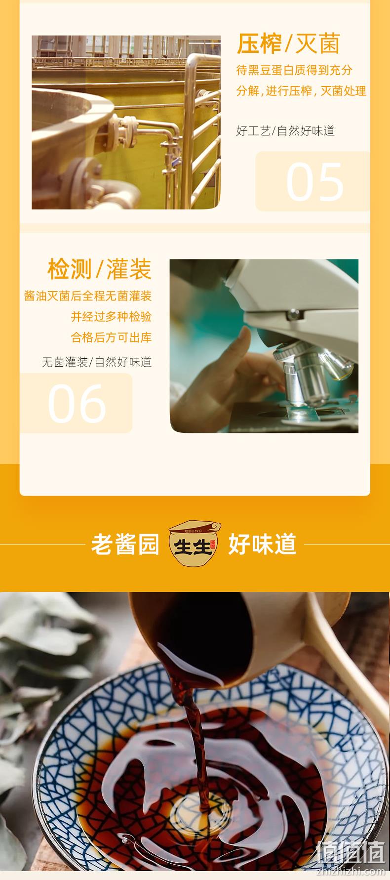 4.9分，盒马生鲜供应商，非转基因黑豆：500mlx2瓶 生生酱园 特级生抽酱油 券后11.9元包邮 值值值-买手聚集的地方