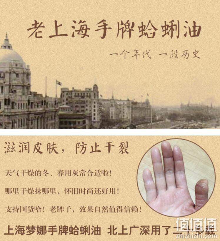 经典国货、告别干裂冻疮：老上海 手牌 蛤蜊油 2.2元包邮 值值值-买手聚集的地方