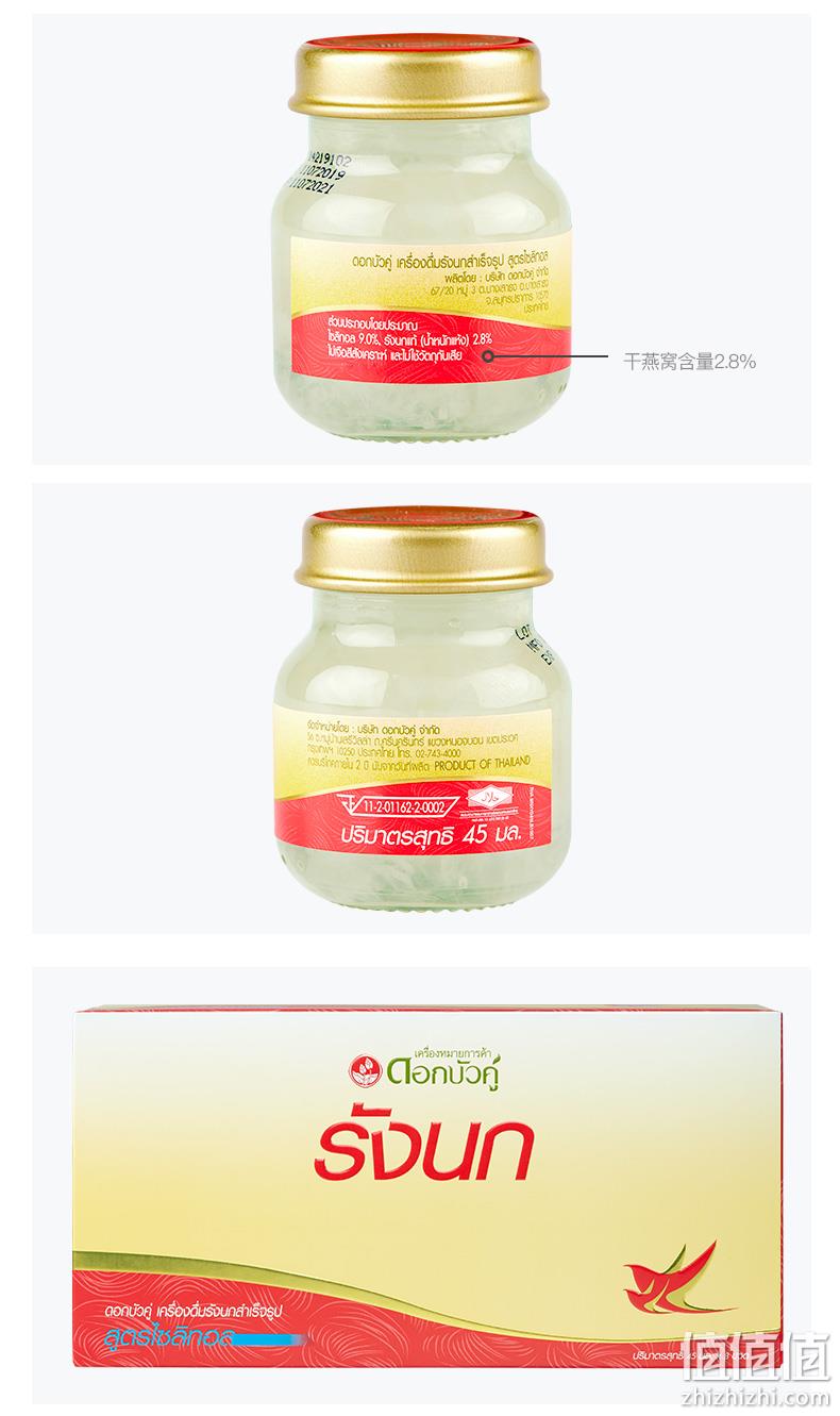 泰国进口，无糖无防腐剂：45mlx16瓶 双莲 木糖醇型即食燕窝 拍2件180元包邮 值值值-买手聚集的地方