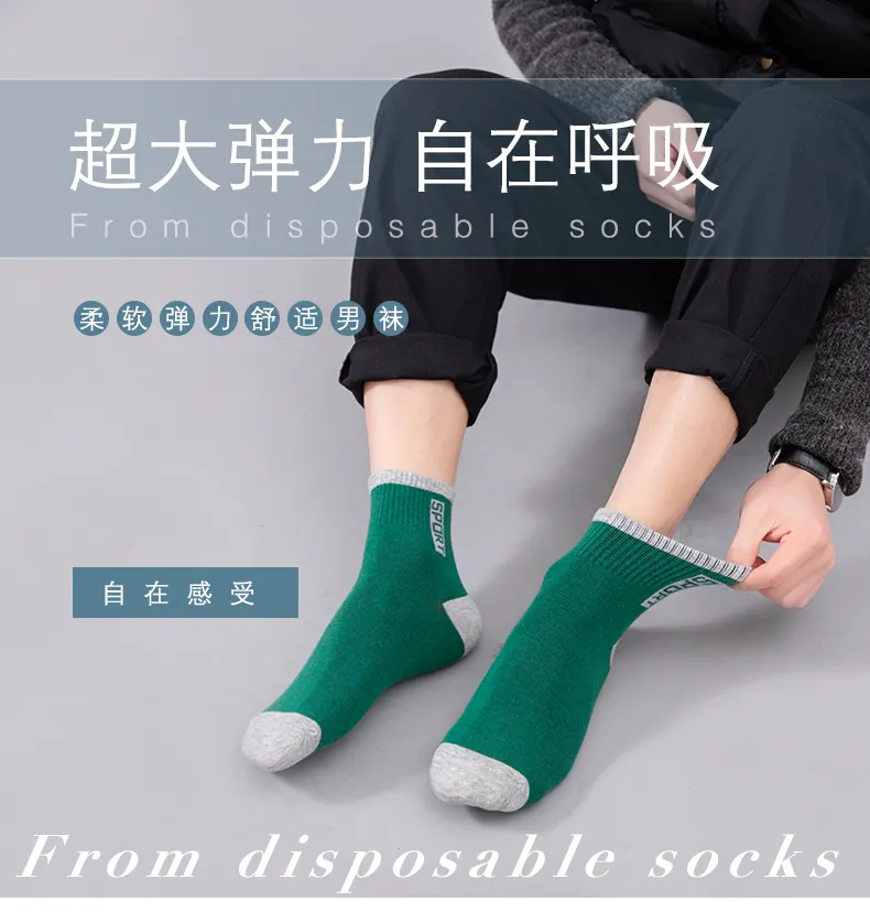 正品授权，多重加固耐穿：10双 俞兆林 春秋薄款运动袜 中/短款 8.86元包邮 值值值-买手聚集的地方