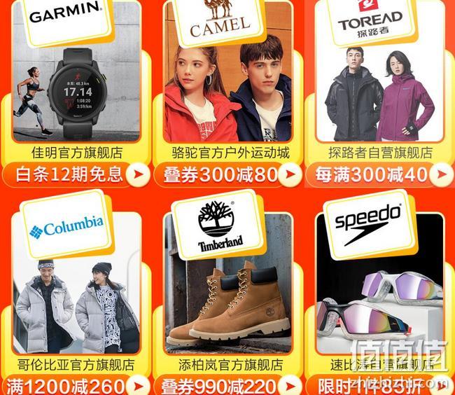 全年史低5折疯抢，京东 双11时尚户外产品超级秒杀日促销 满999-250元优惠券，每满300-40元，Plus专享满999-300元 值值值-买手聚集的地方