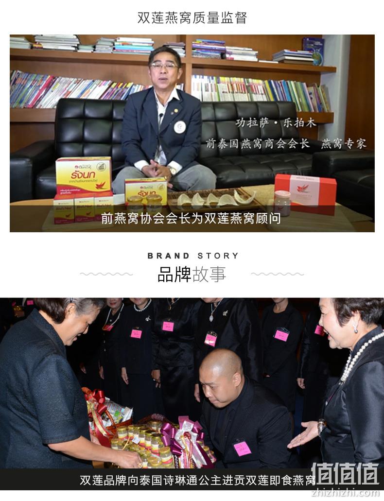 泰国进口，无糖无防腐剂：45mlx16瓶 双莲 木糖醇型即食燕窝 拍2件180元包邮 值值值-买手聚集的地方