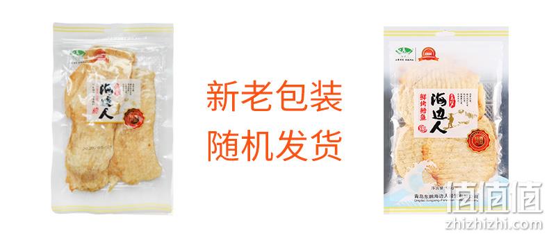 薇娅推荐 青岛特产 120gx2件 海边人 鲜烤鳕鱼片 券后22.8元 值值值-买手聚集的地方