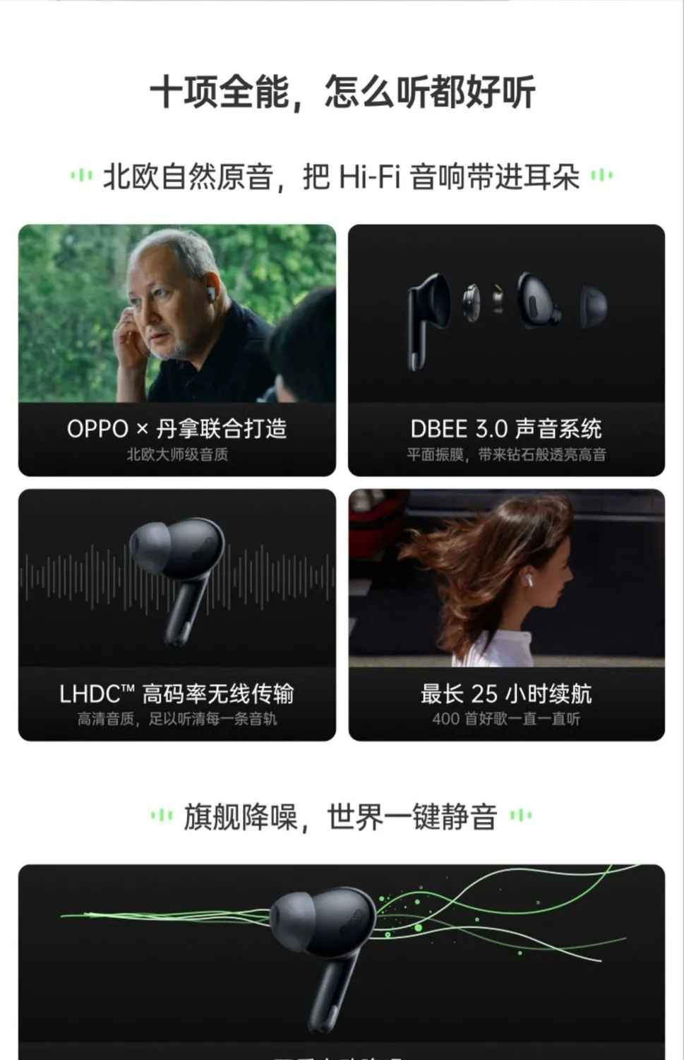 新品降价：OPPO Enco X 主动降噪 真无线耳机 券后843元包邮 值值值-买手聚集的地方