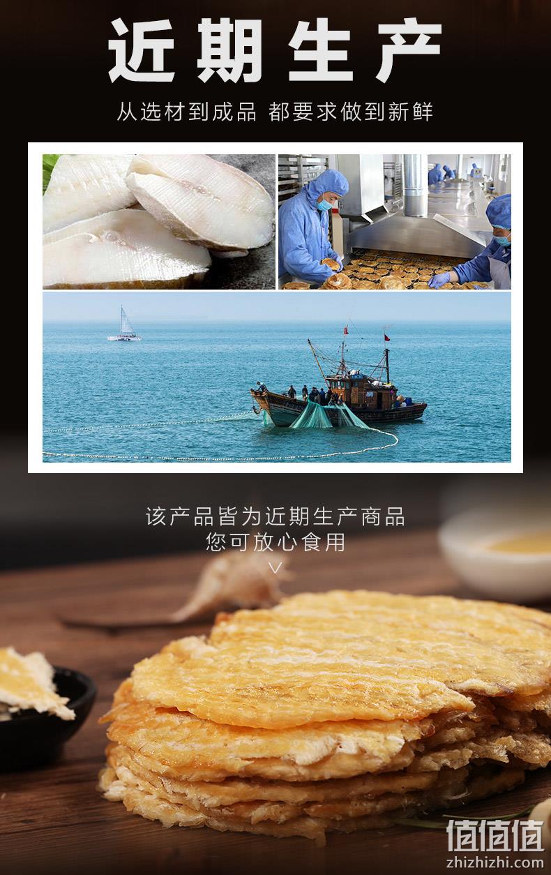 薇娅推荐 青岛特产 120gx2件 海边人 鲜烤鳕鱼片 券后22.8元 值值值-买手聚集的地方