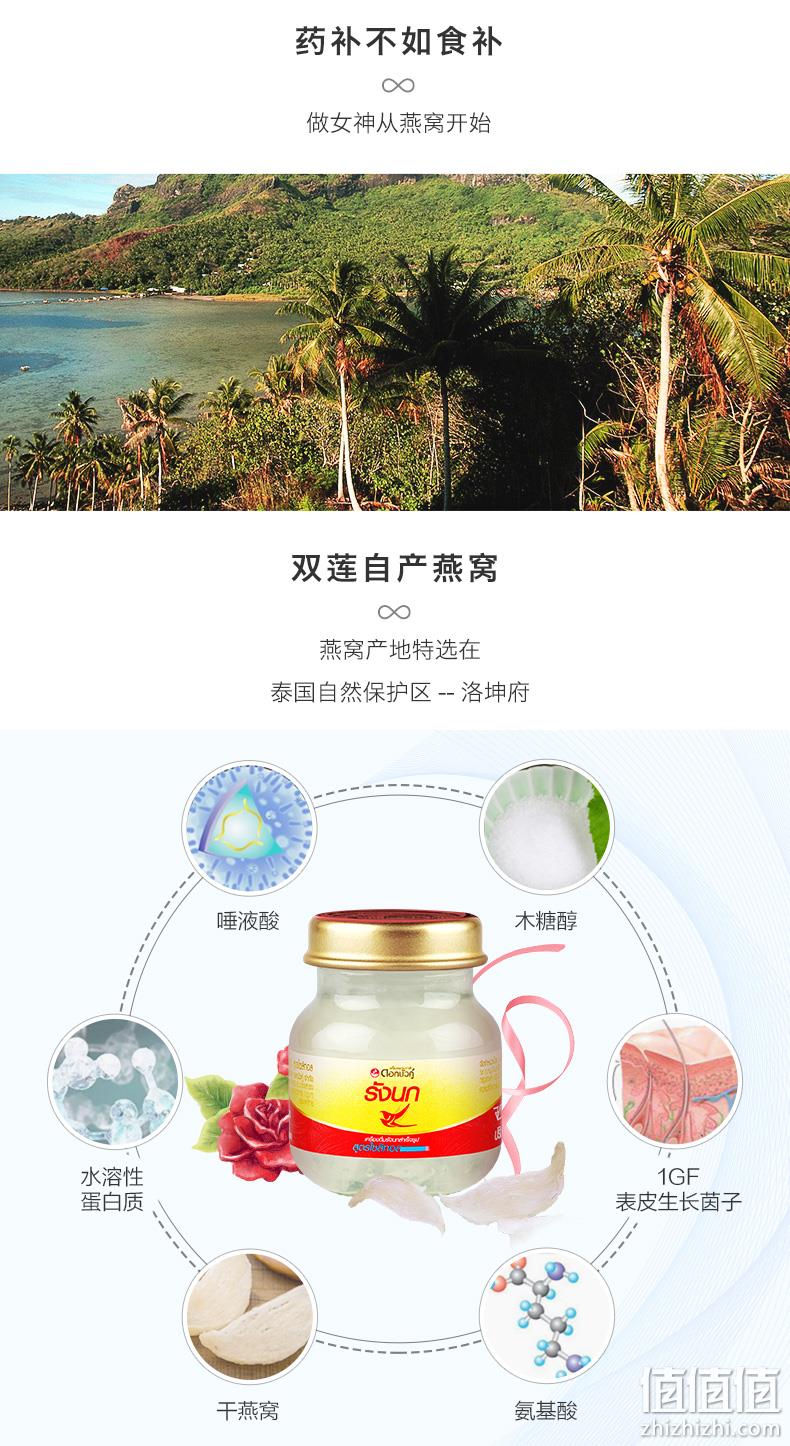 泰国进口，无糖无防腐剂：45mlx16瓶 双莲 木糖醇型即食燕窝 拍2件180元包邮 值值值-买手聚集的地方
