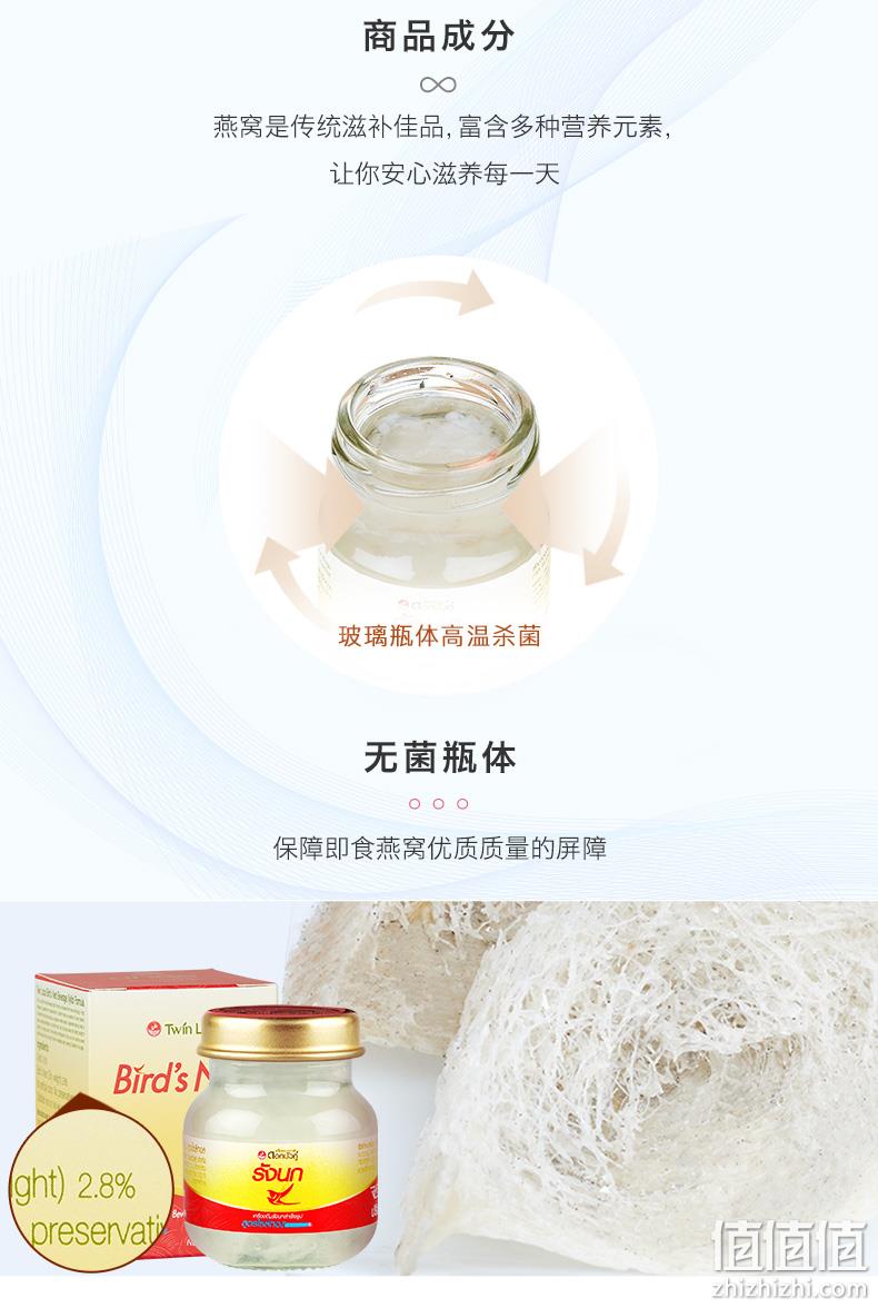 泰国进口，无糖无防腐剂：45mlx16瓶 双莲 木糖醇型即食燕窝 拍2件180元包邮 值值值-买手聚集的地方