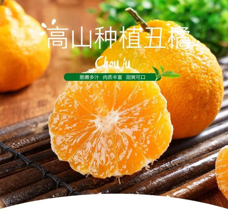 净重3斤！味路 不知火丑橘 券后6.8元 值值值-买手聚集的地方