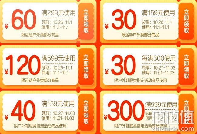 全年史低5折疯抢，京东 双11时尚户外产品超级秒杀日促销 满999-250元优惠券，每满300-40元，Plus专享满999-300元 值值值-买手聚集的地方