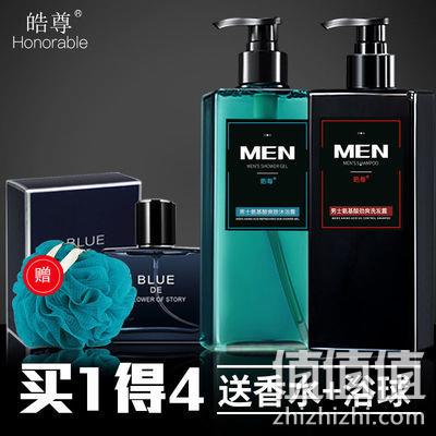 白菜价！古龙香水味，皓尊 男士氨基酸爽肤沐浴露/洗发水 500ml 19.9元包邮，送浴球 值值值-买手聚集的地方