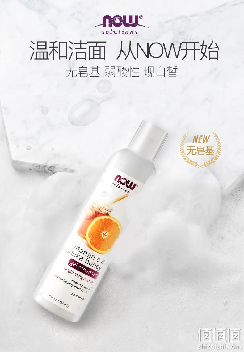 临期神价格！美国进口：237mlx2瓶 NOW诺奥 麦卢卡蜂蜜氨基酸洁面乳 拍2件19.9元包邮（之前最低29元，京东59元/瓶） 值值值-买手聚集的地方