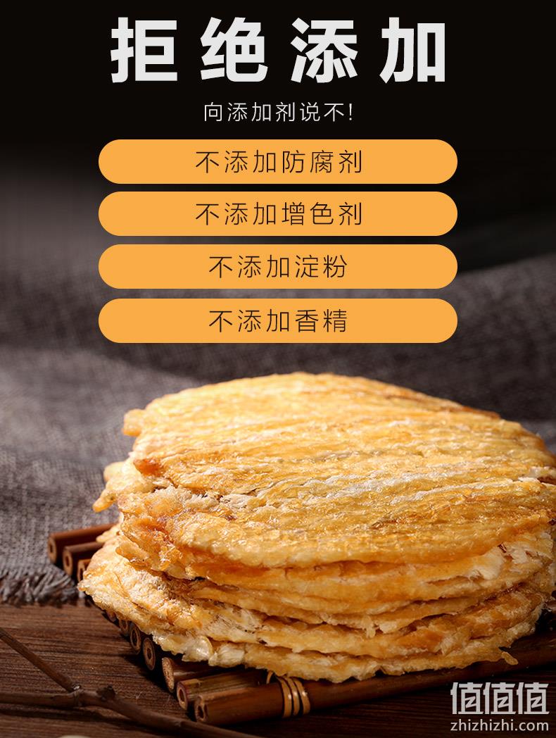 薇娅推荐 青岛特产 120gx2件 海边人 鲜烤鳕鱼片 券后22.8元 值值值-买手聚集的地方