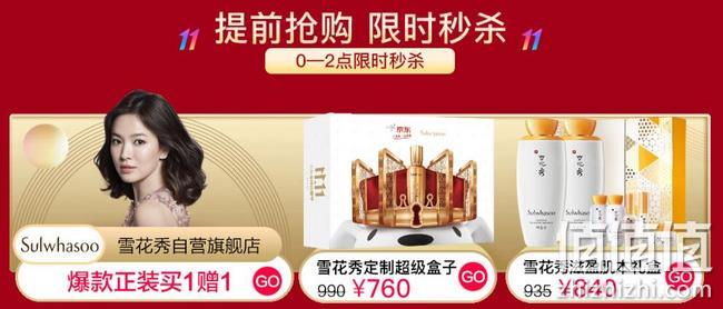 今晚0点，京心安排你的美：京东 双11美妆大牌狂欢预售 爆款5折抢，玉兰油满199-100元，满300-50元优惠券 值值值-买手聚集的地方