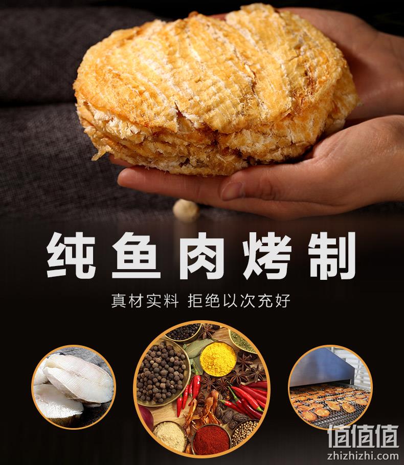 薇娅推荐 青岛特产 120gx2件 海边人 鲜烤鳕鱼片 券后22.8元 值值值-买手聚集的地方