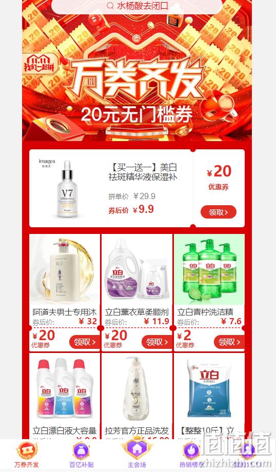 拼多多双十一 万券齐发 20元、50元、200元、500元无门槛券 值值值-买手聚集的地方