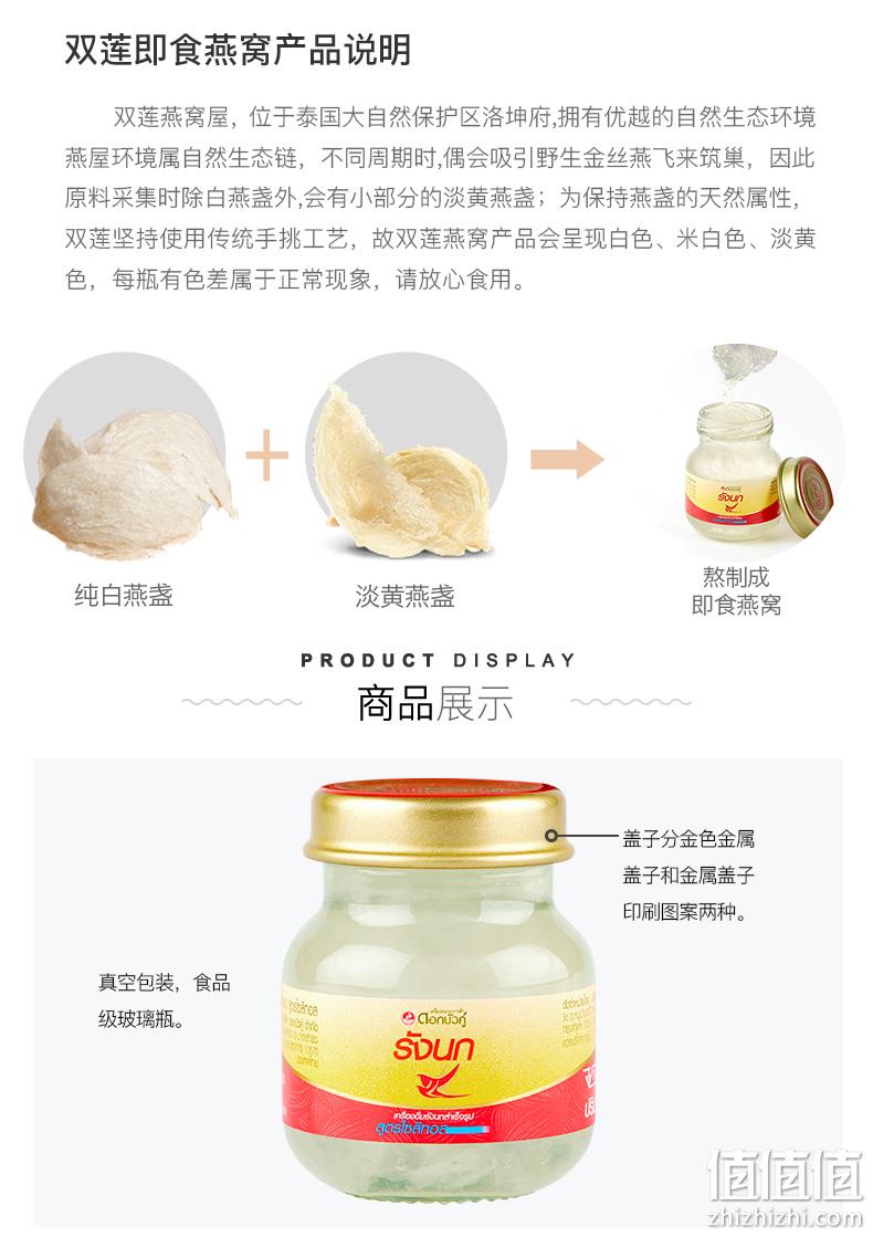 泰国进口，无糖无防腐剂：45mlx16瓶 双莲 木糖醇型即食燕窝 拍2件180元包邮 值值值-买手聚集的地方