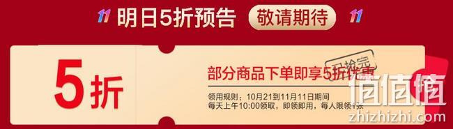 今晚0点，京心安排你的美：京东 双11美妆大牌狂欢预售 爆款5折抢，玉兰油满199-100元，满300-50元优惠券 值值值-买手聚集的地方