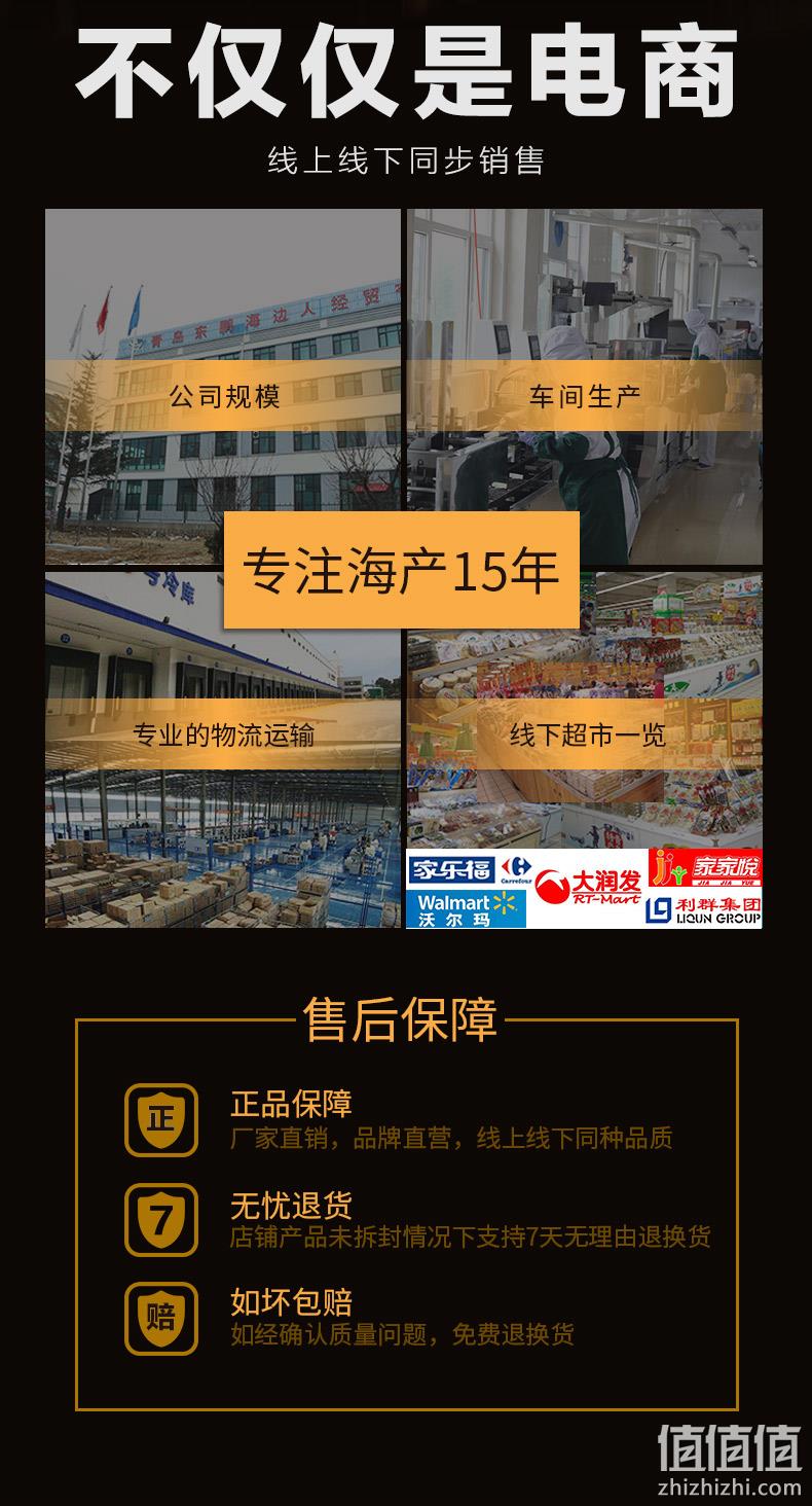 薇娅推荐 青岛特产 120gx2件 海边人 鲜烤鳕鱼片 券后22.8元 值值值-买手聚集的地方