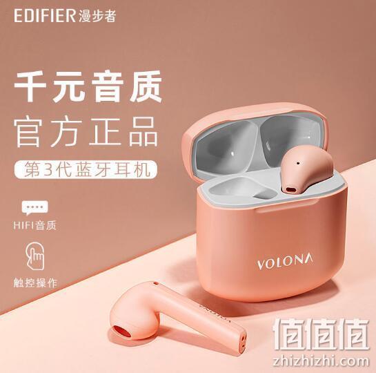 EDIFIER 漫步者 volona V06 真无线蓝牙耳机 188元包邮 值值值-买手聚集的地方