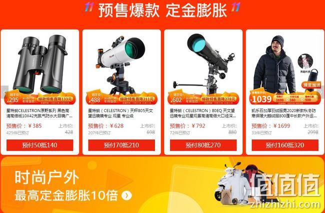 全年史低5折疯抢，京东 双11时尚户外产品超级秒杀日促销 满999-250元优惠券，每满300-40元，Plus专享满999-300元 值值值-买手聚集的地方