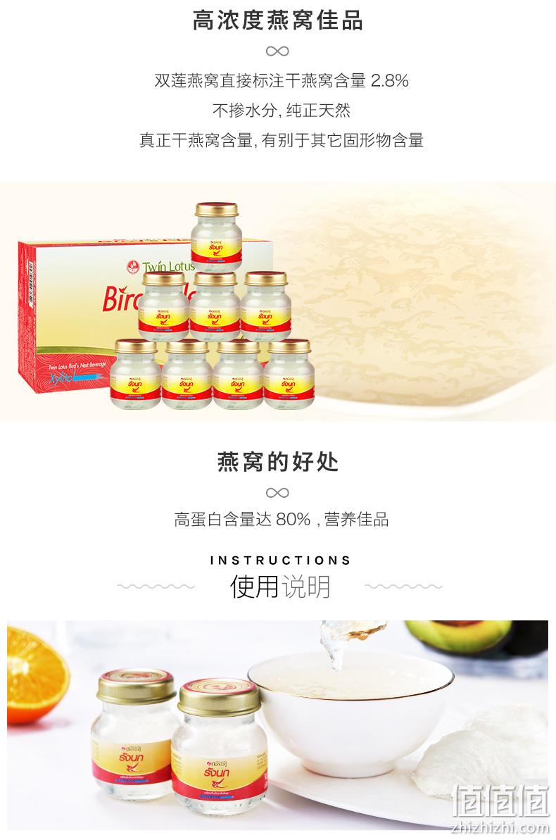 泰国进口，无糖无防腐剂：45mlx16瓶 双莲 木糖醇型即食燕窝 拍2件180元包邮 值值值-买手聚集的地方