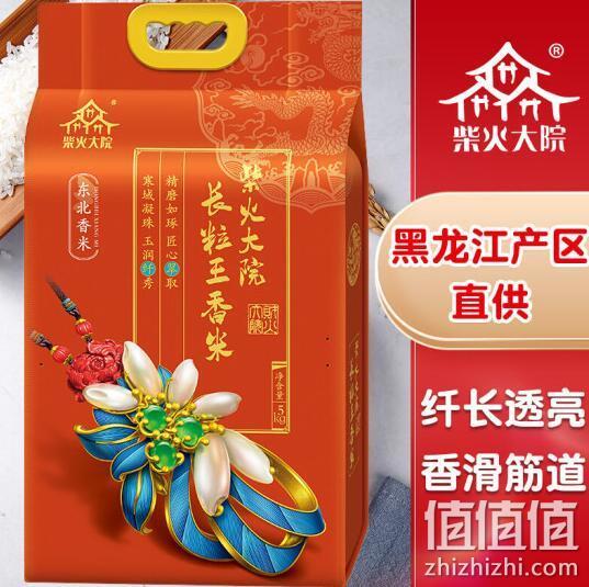 柴火大院 长粒王香米 东北大米 5kgx2件 64.8元 值值值-买手聚集的地方