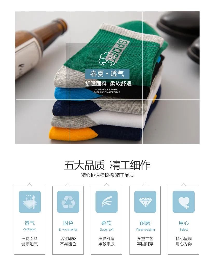 正品授权，多重加固耐穿：10双 俞兆林 春秋薄款运动袜 中/短款 8.86元包邮 值值值-买手聚集的地方
