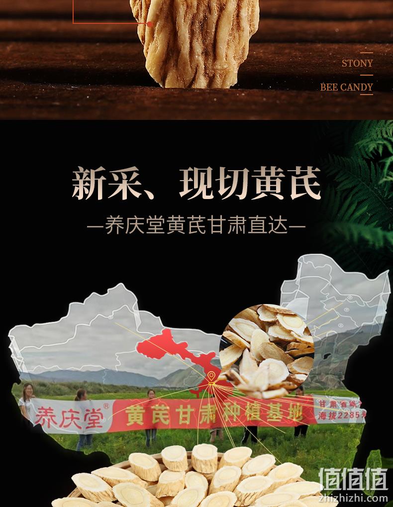 降三高保护心脏 500g 养庆堂 甘肃野生特级黄芪片 券后14.8元包邮 值值值-买手聚集的地方
