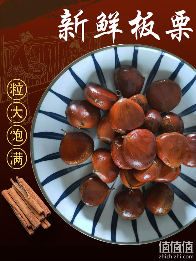 现摘现发 2斤装 丹东特产板栗 券后3.9元包邮 值值值-买手聚集的地方