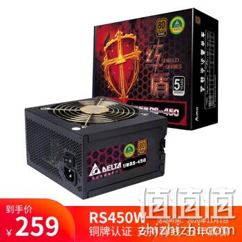 1日0点： DELTA 台达 红盾系列RS450 电源 额定450W (80PLUS铜牌/全电压/支持背线/主动式PFC/三年质保) 259元包邮 值值值-买手聚集的地方