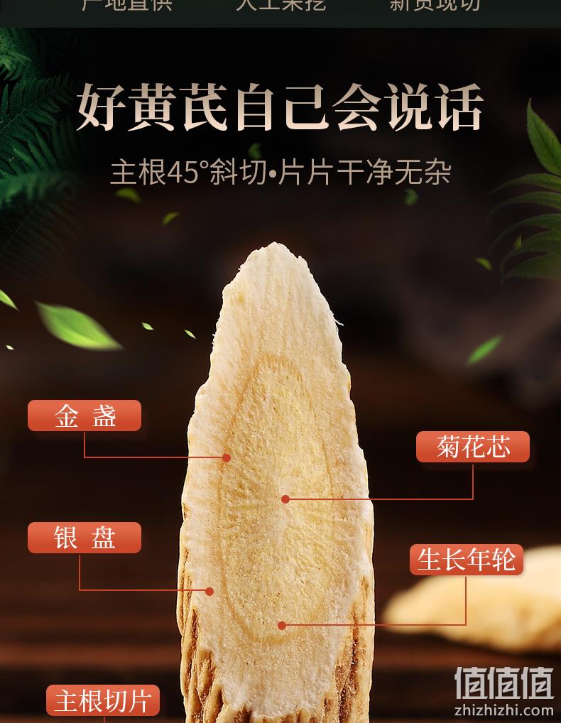 降三高保护心脏 500g 养庆堂 甘肃野生特级黄芪片 券后14.8元包邮 值值值-买手聚集的地方
