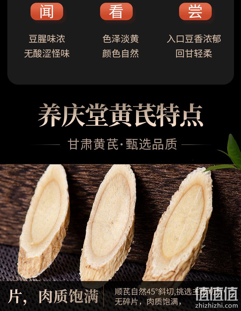 降三高保护心脏 500g 养庆堂 甘肃野生特级黄芪片 券后14.8元包邮 值值值-买手聚集的地方