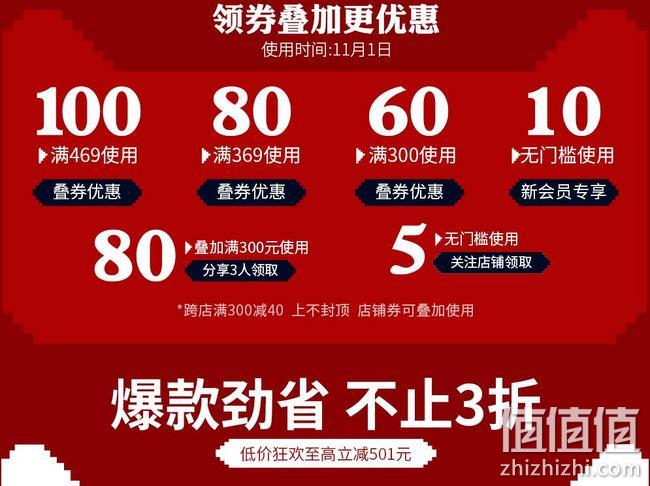 提前让利，保价双11：天猫 李宁官方网店 双11预热促销活动 限时折上8折，叠券满300-100元，爆款不到3折 值值值-买手聚集的地方