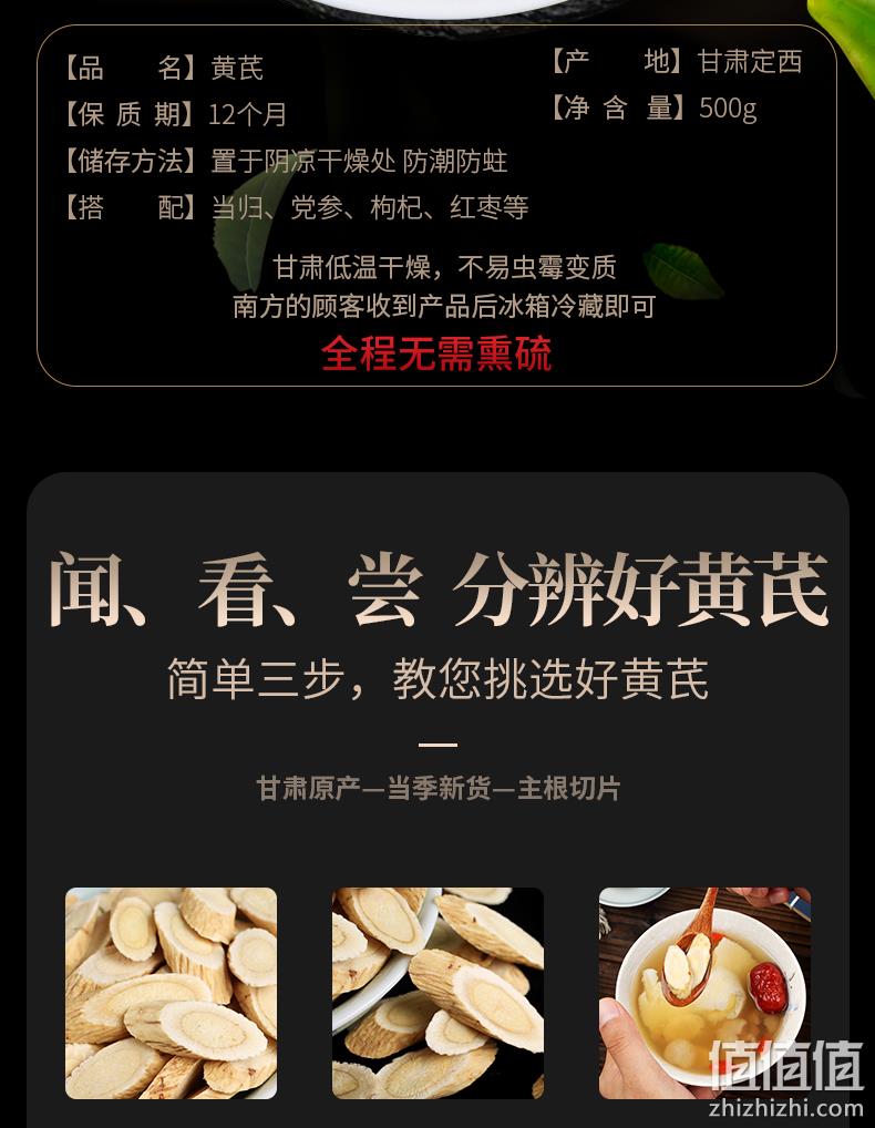 降三高保护心脏 500g 养庆堂 甘肃野生特级黄芪片 券后14.8元包邮 值值值-买手聚集的地方