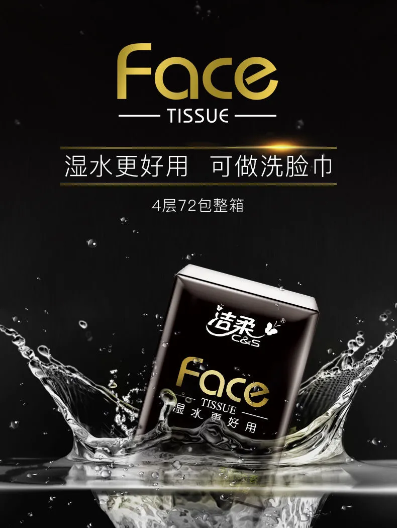 可湿水做面巾，随身便携小包装：18包 洁柔 Face手帕纸 券后6.9元起包邮 值值值-买手聚集的地方