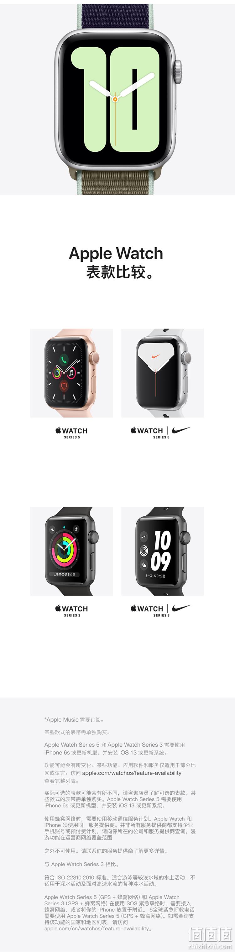 1日0点：Apple 苹果 Watch Series 5 智能手表 44毫米 GPS版 2899元包邮 值值值-买手聚集的地方