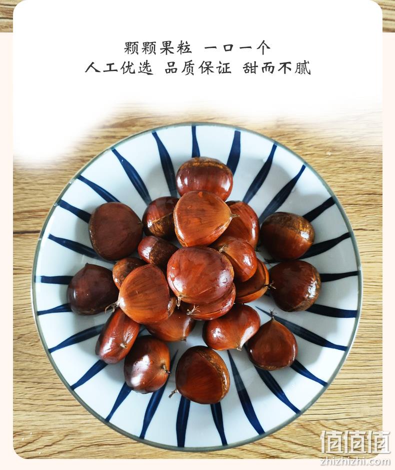 现摘现发 2斤装 丹东特产板栗 券后3.9元包邮 值值值-买手聚集的地方