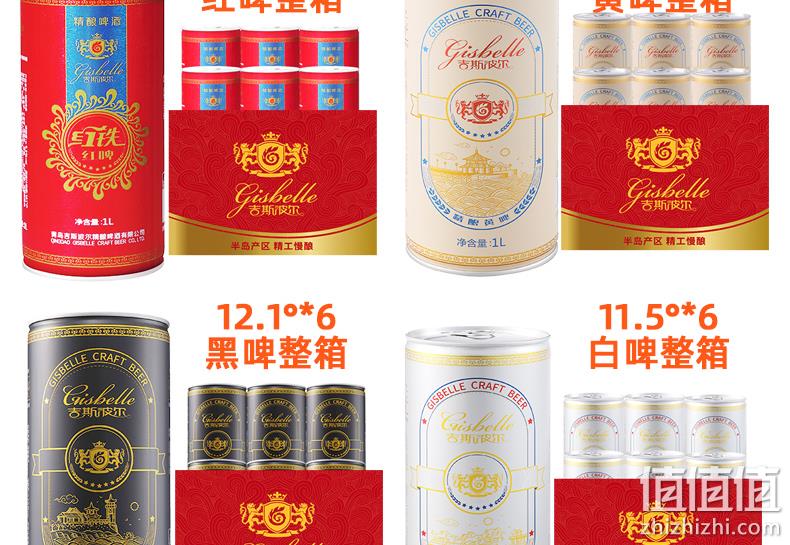 吉斯波尔 1L 精酿黄啤酒 券后9.9元包邮 值值值-买手聚集的地方